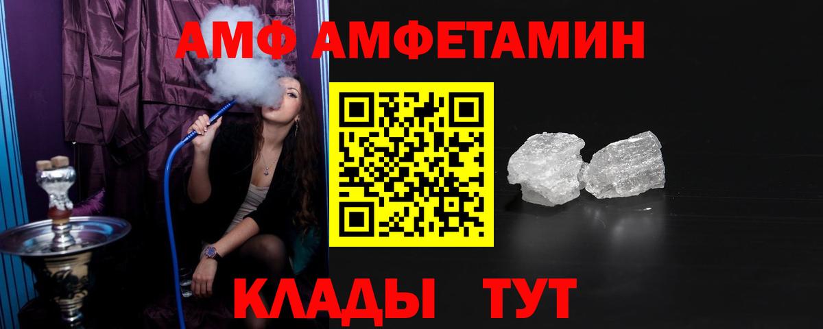 АМФ Premium  Вход с VPN  Томск 
