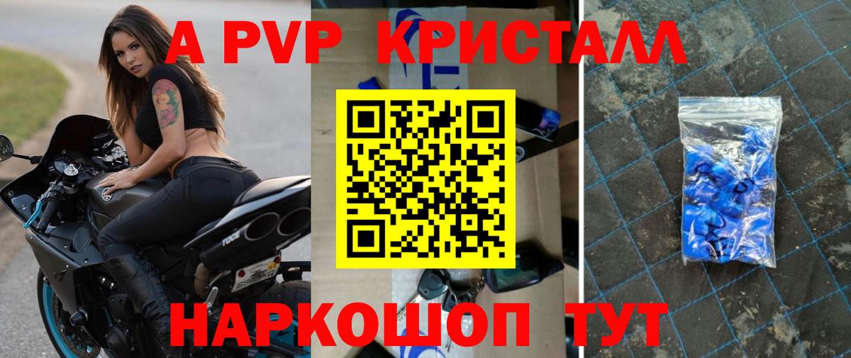 APVP СК  Вход с VPN  Alpha PVP кристаллы  Томск 
