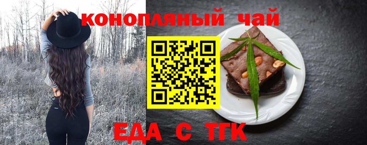 Томск  Cannafood марихуана  Вход с VPN 