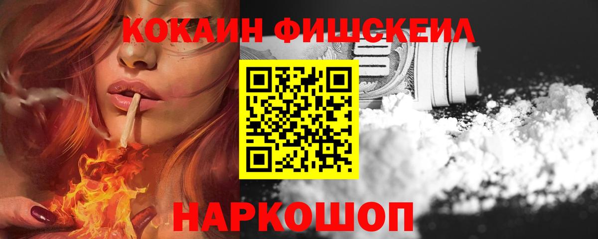 МАРИХУАНА  COCAIN  Томск  Гашиш  Вход с VPN  Меф МЯУ МЯУ  