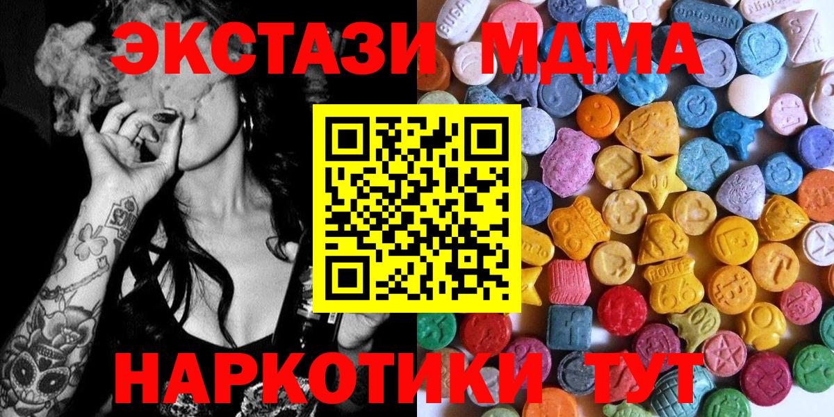 ЭКСТАЗИ mix  Экстази  блэк спрут   Вход с VPN  ЭКСТАЗИ ешки  Томск 