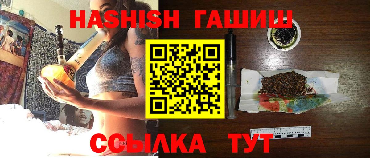 Гашиш хэш Томск