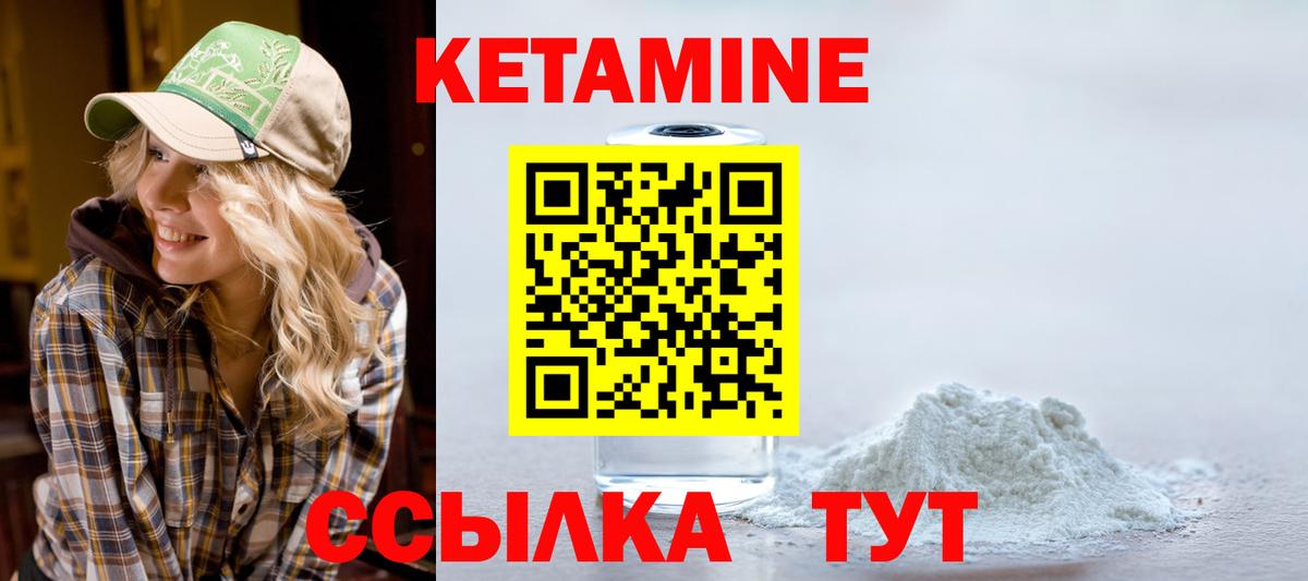Томск  Кетамин ketamine  Вход с VPN 