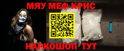 спайс Партизанск