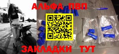 спайс Партизанск