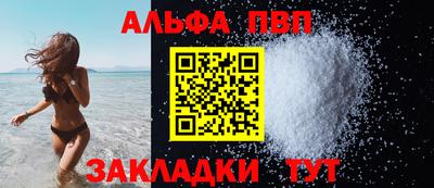 спайс Партизанск