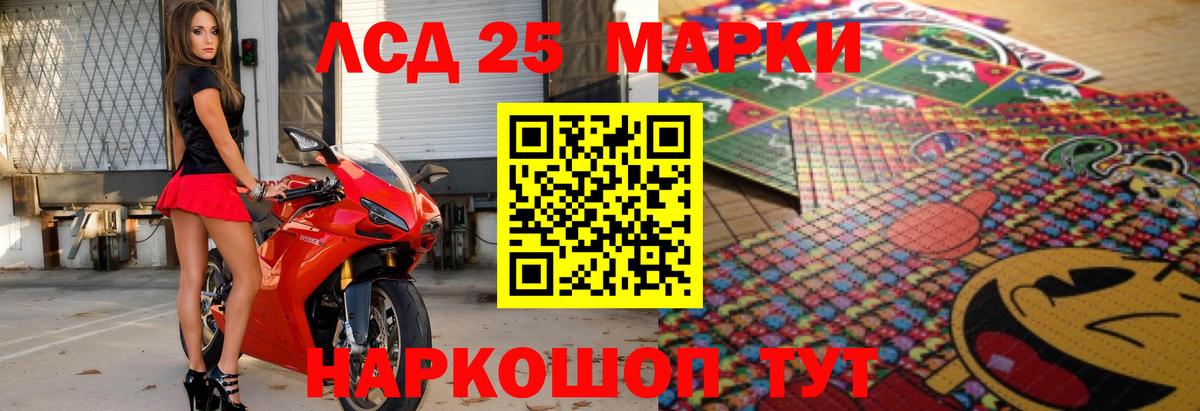 LSD-25 экстази ecstasy Томск