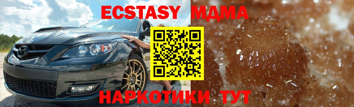 МДМА молли  Вход с VPN  MDMA VHQ  МДМА  Томск 