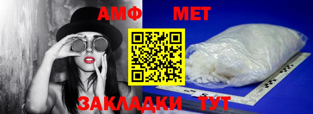 Метамфетамин витя  Вход с VPN  Томск 