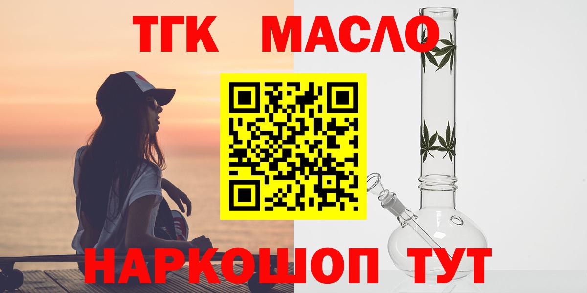 ТГК концентрат Томск